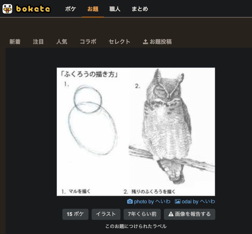 デジ絵初心者 ペンタブに挑戦 線画を抽出して着色 加工 うちにはアザラシがいます